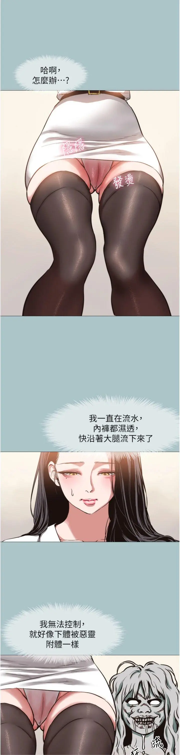 第13話  不惜獻身的女職員_不要恋爱要打砲