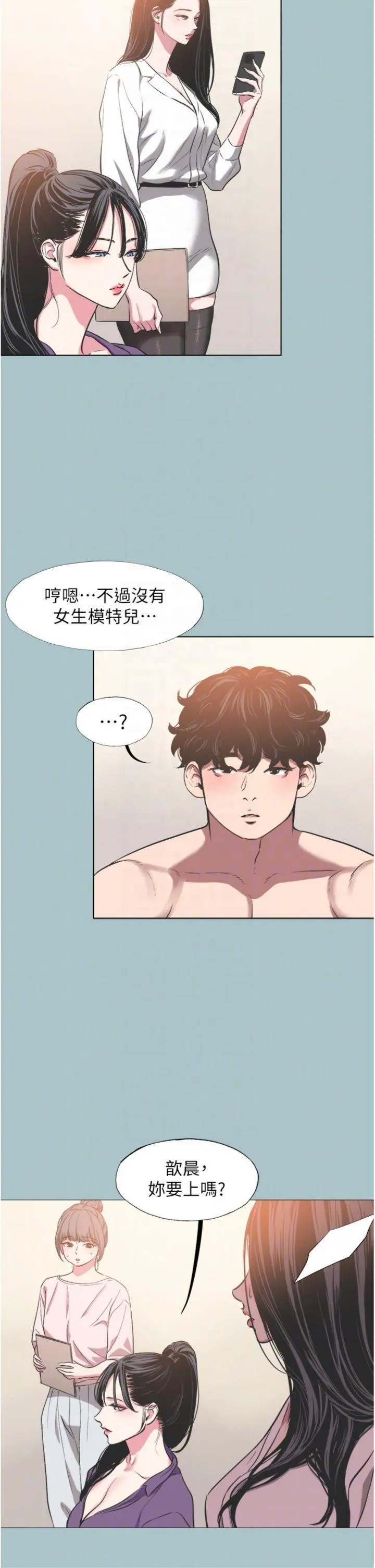 第13話  不惜獻身的女職員_不要恋爱要打砲