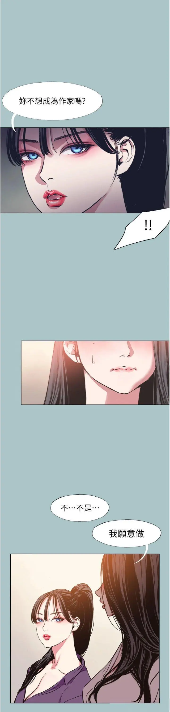 第13話  不惜獻身的女職員_不要恋爱要打砲