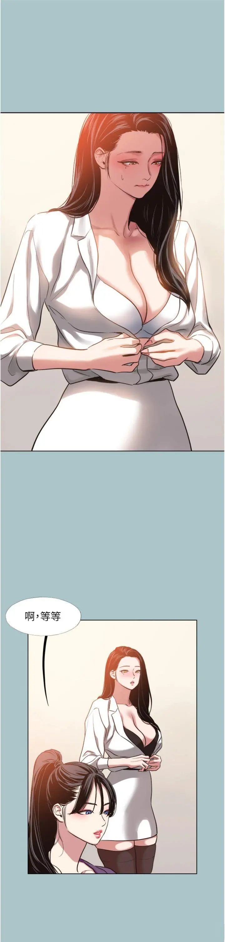第13話  不惜獻身的女職員_不要恋爱要打砲