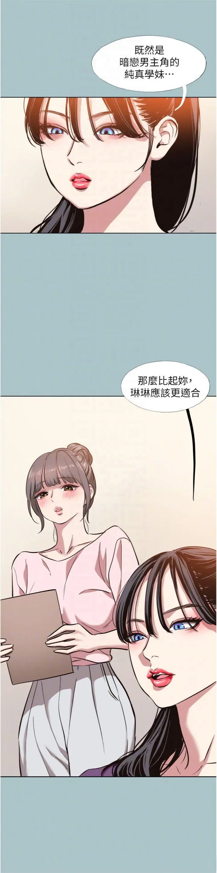 第13話  不惜獻身的女職員_不要恋爱要打砲