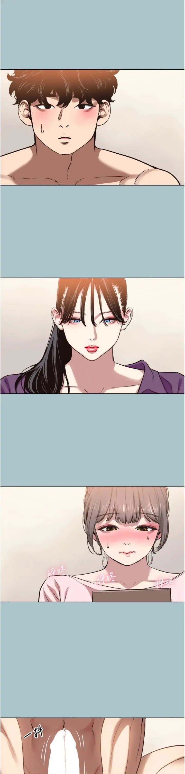 第13話  不惜獻身的女職員_不要恋爱要打砲