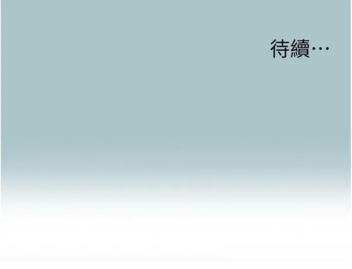 第13話  不惜獻身的女職員_不要恋爱要打砲