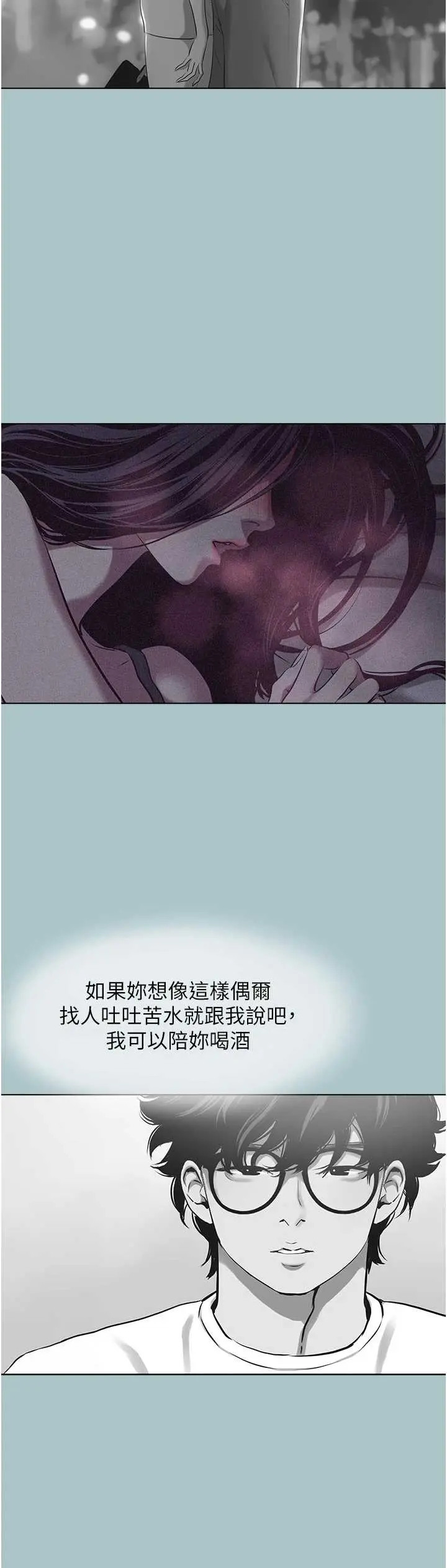 第12話  在公司一絲不掛的根南_不要恋爱要打砲