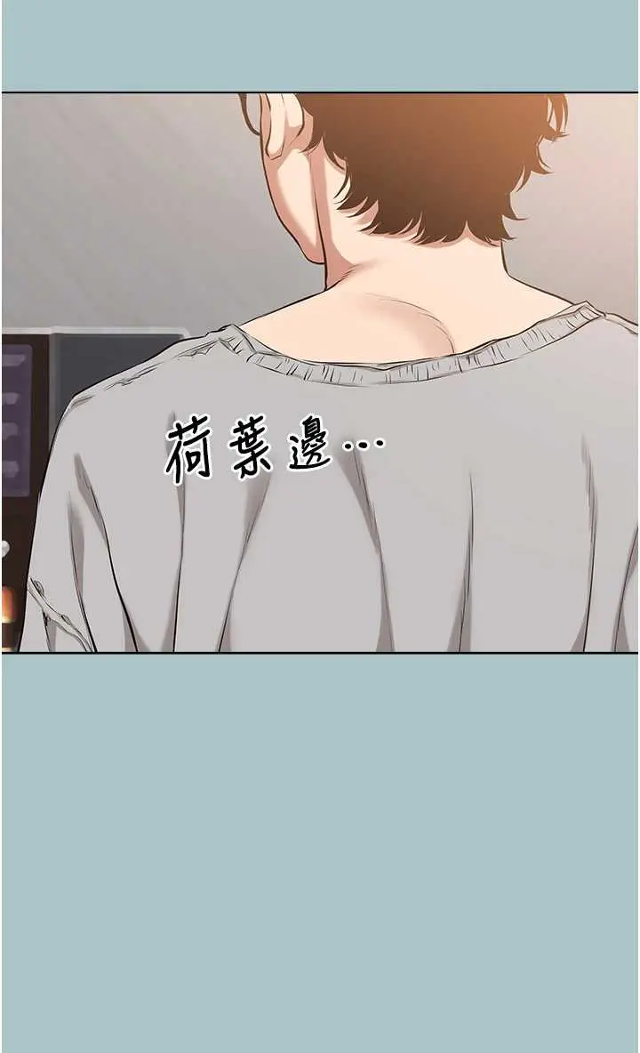 第12話  在公司一絲不掛的根南_不要恋爱要打砲