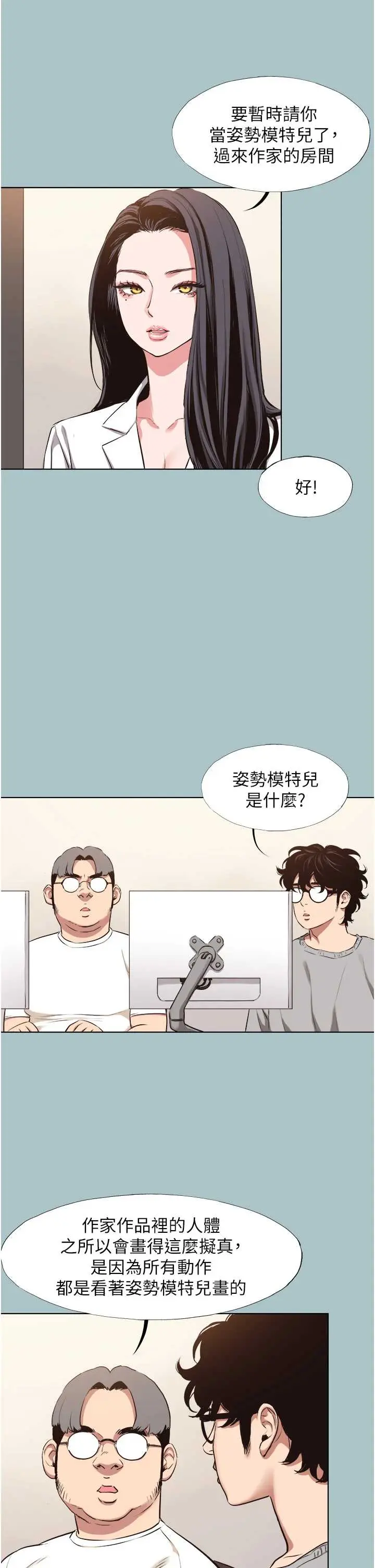 第12話  在公司一絲不掛的根南_不要恋爱要打砲