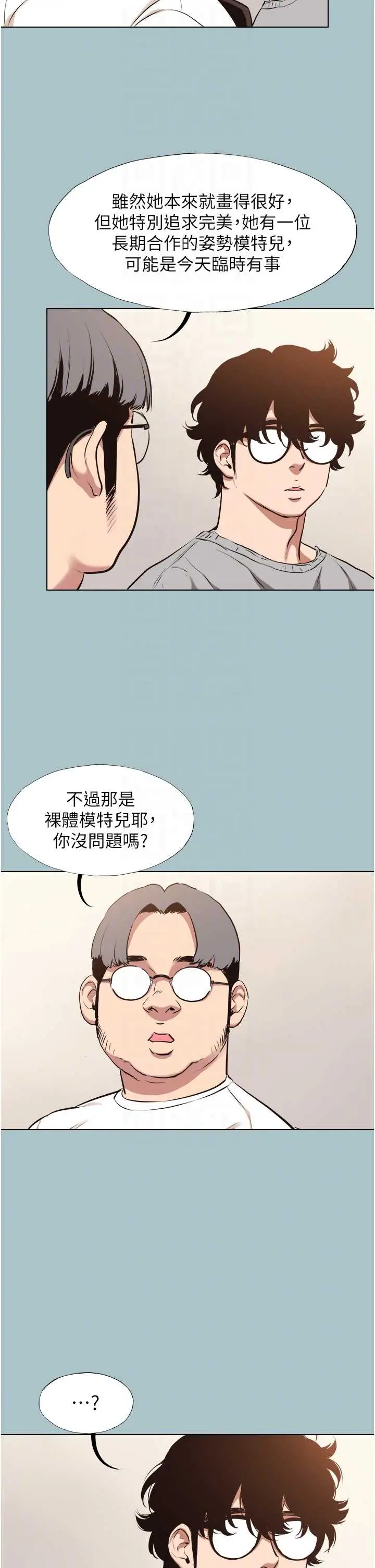 第12話  在公司一絲不掛的根南_不要恋爱要打砲