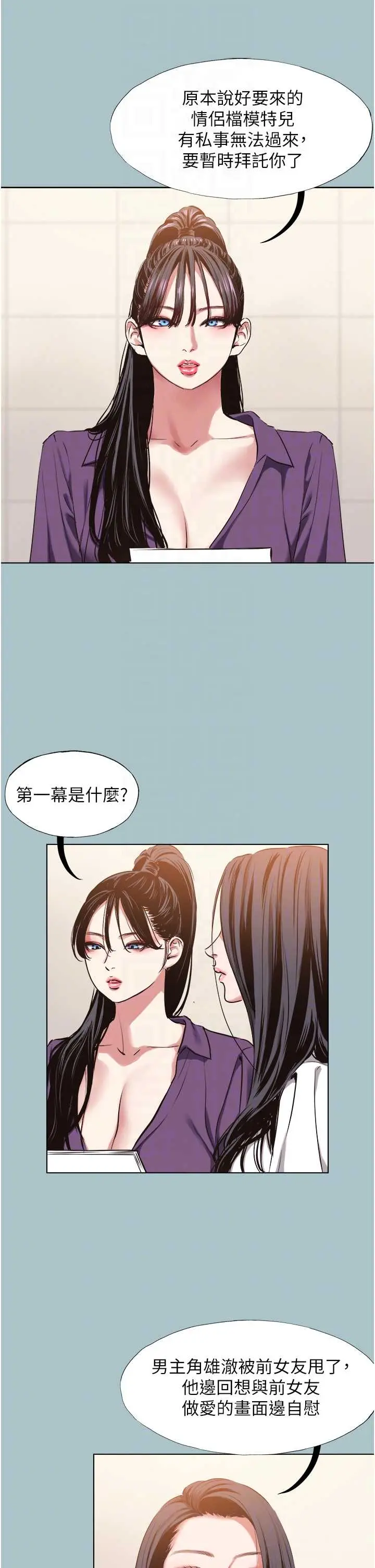 第12話  在公司一絲不掛的根南_不要恋爱要打砲