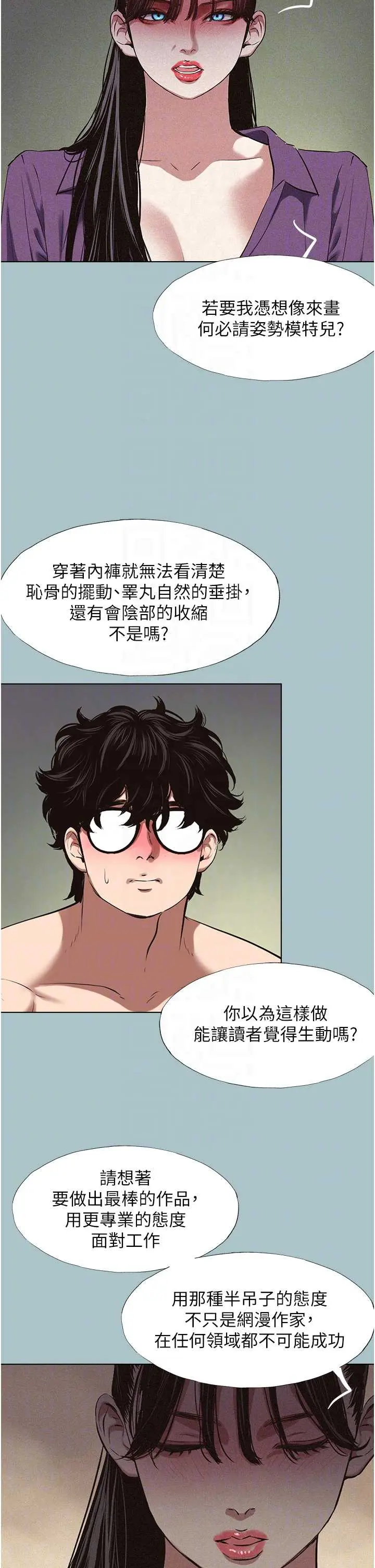 第12話  在公司一絲不掛的根南_不要恋爱要打砲