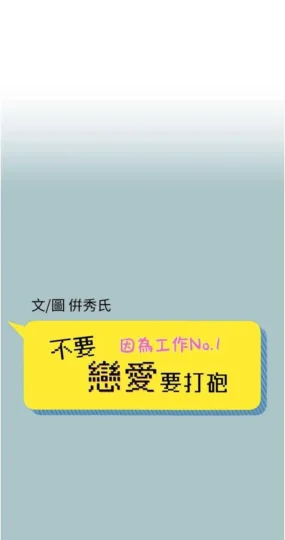 第11話  室長，其實我…_不要恋爱要打砲-皮皮兔动漫