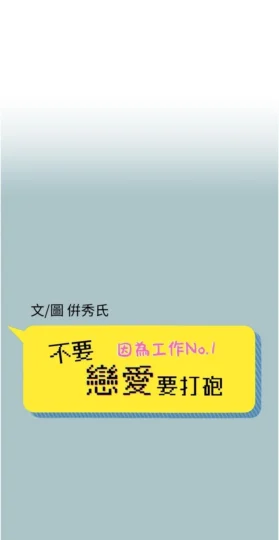 第10話  你要為你的行為負責_不要恋爱要打砲-皮皮兔动漫