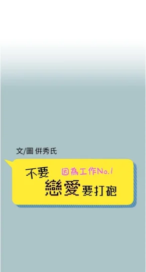 第9話  酒後亂性的前言_不要恋爱要打砲-皮皮兔动漫