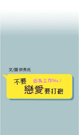 第8話  展現誠意向我證明_不要恋爱要打砲-皮皮兔动漫