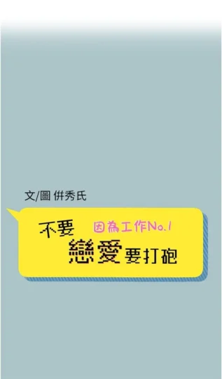 第7話  和我做不爽嗎?_不要恋爱要打砲-皮皮兔动漫