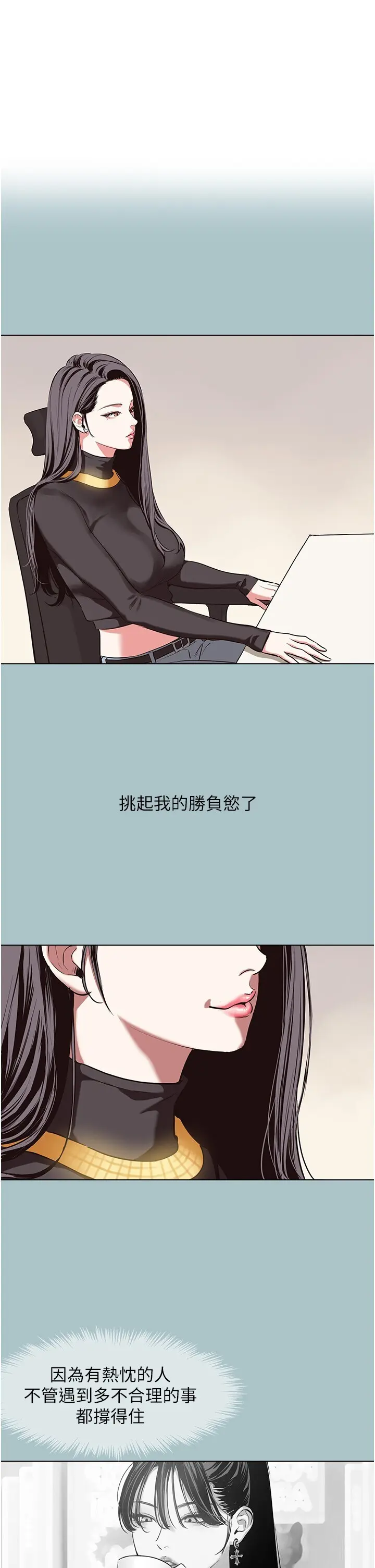 第5話  洞悉女心的眼神_不要恋爱要打砲
