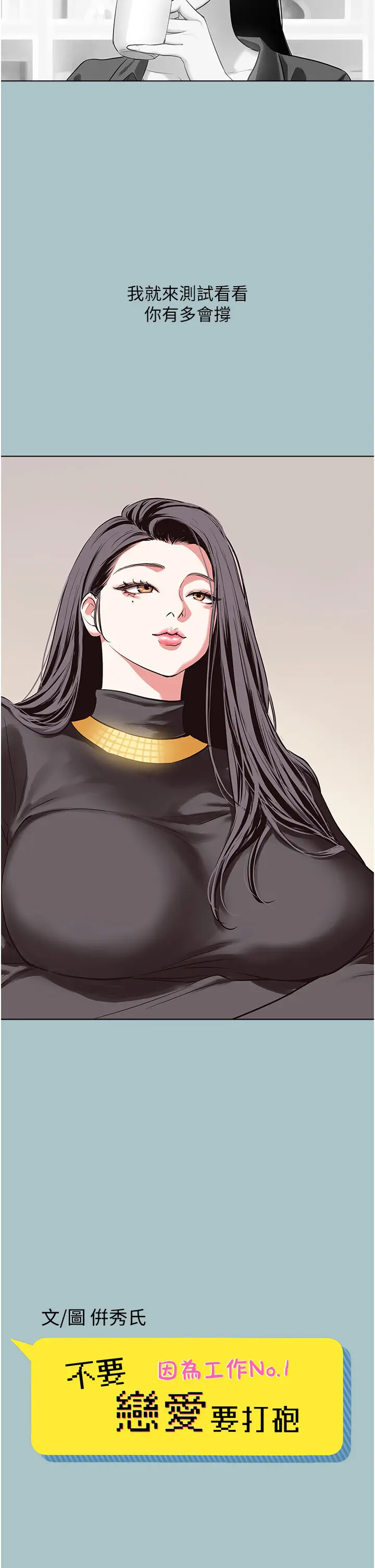 第5話  洞悉女心的眼神_不要恋爱要打砲