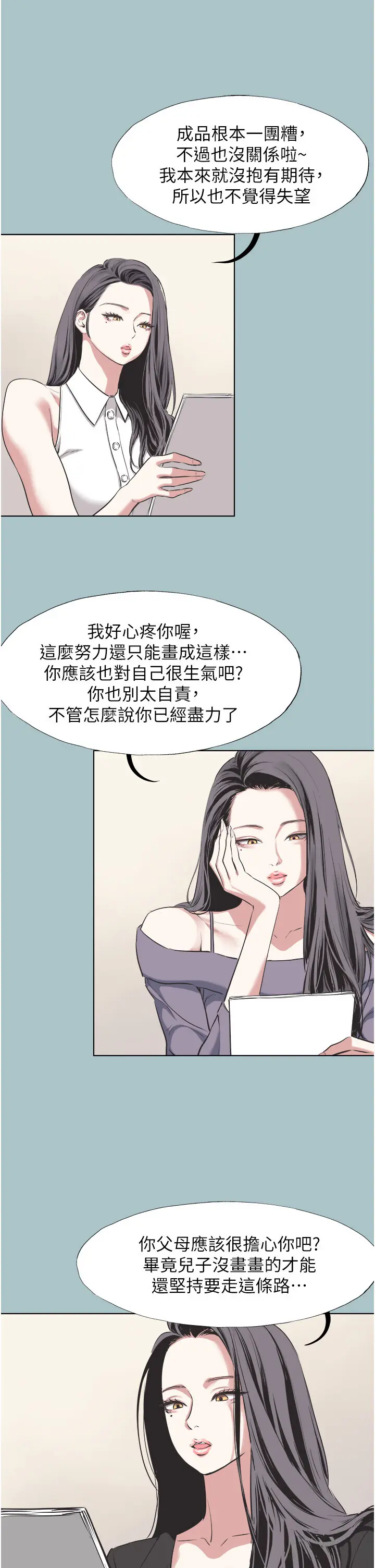 第5話  洞悉女心的眼神_不要恋爱要打砲