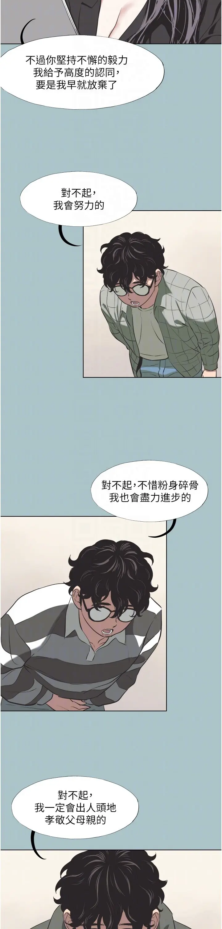 第5話  洞悉女心的眼神_不要恋爱要打砲