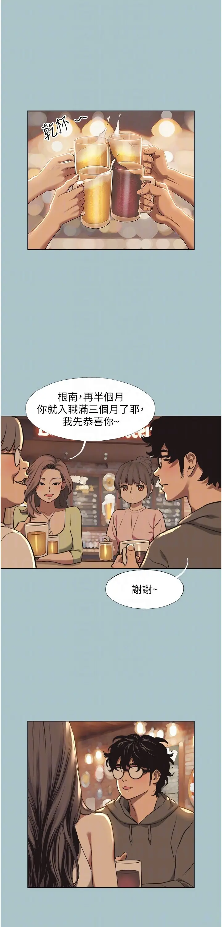 第5話  洞悉女心的眼神_不要恋爱要打砲