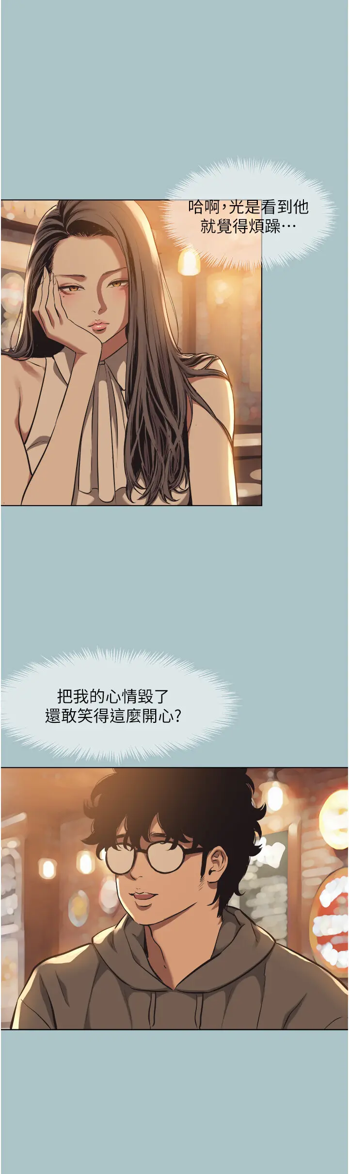 第5話  洞悉女心的眼神_不要恋爱要打砲