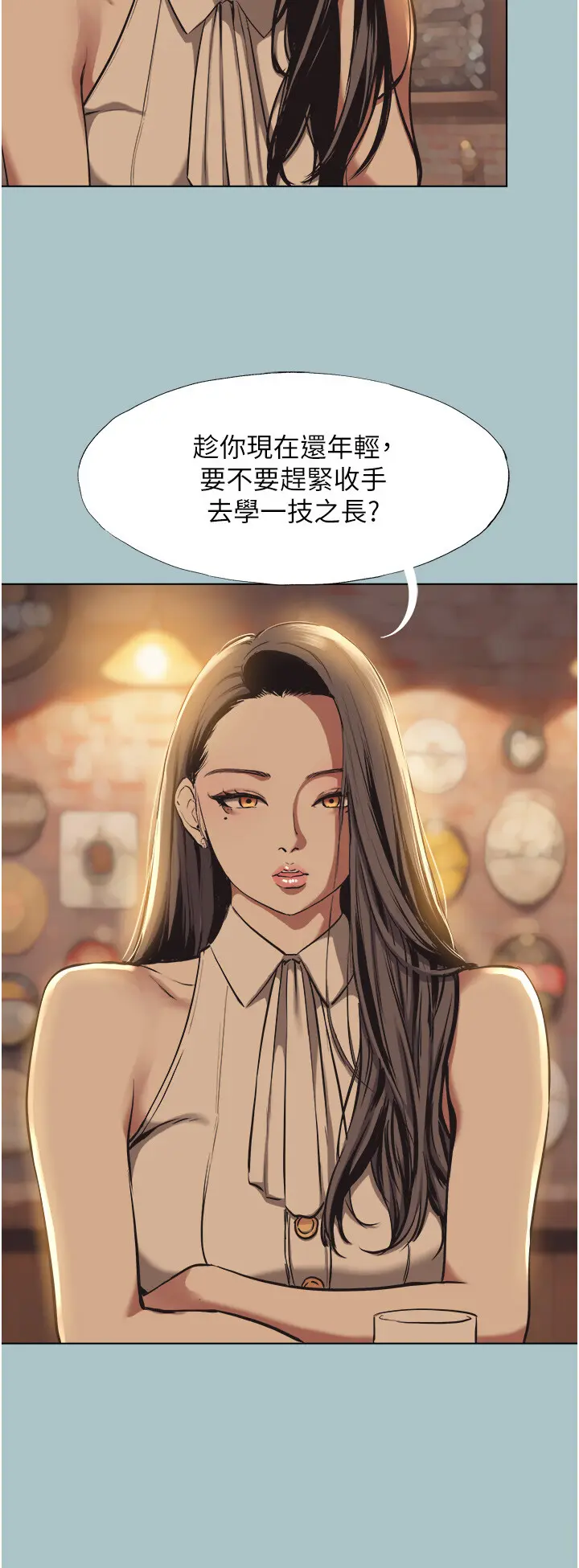 第5話  洞悉女心的眼神_不要恋爱要打砲
