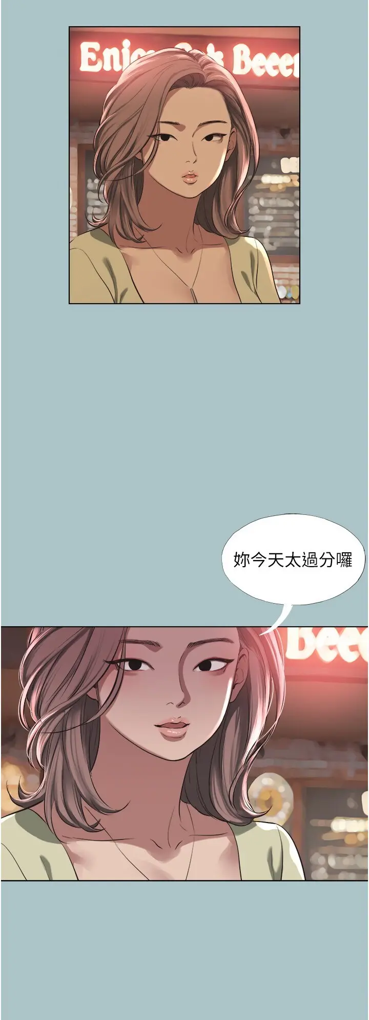 第5話  洞悉女心的眼神_不要恋爱要打砲