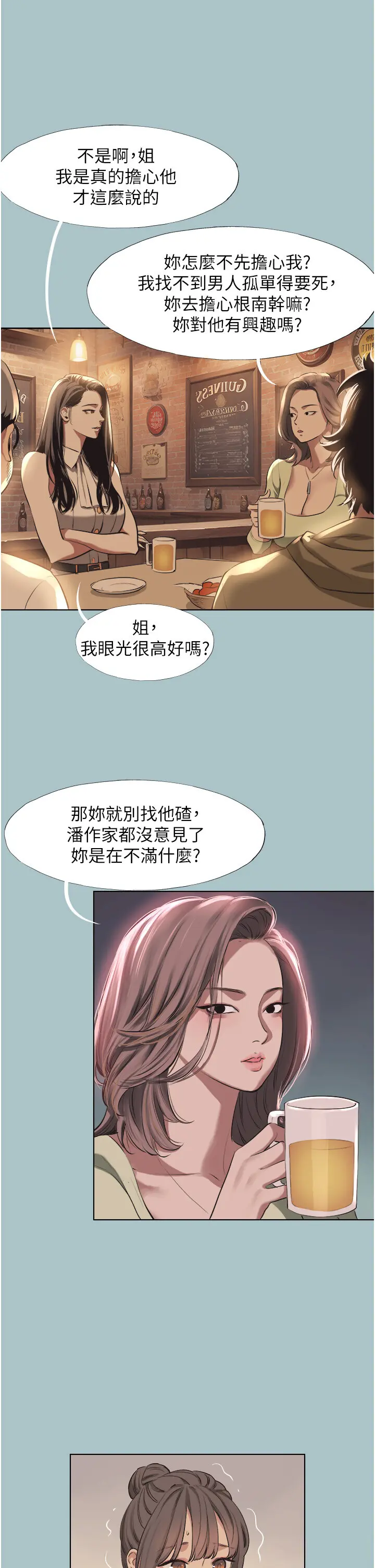 第5話  洞悉女心的眼神_不要恋爱要打砲