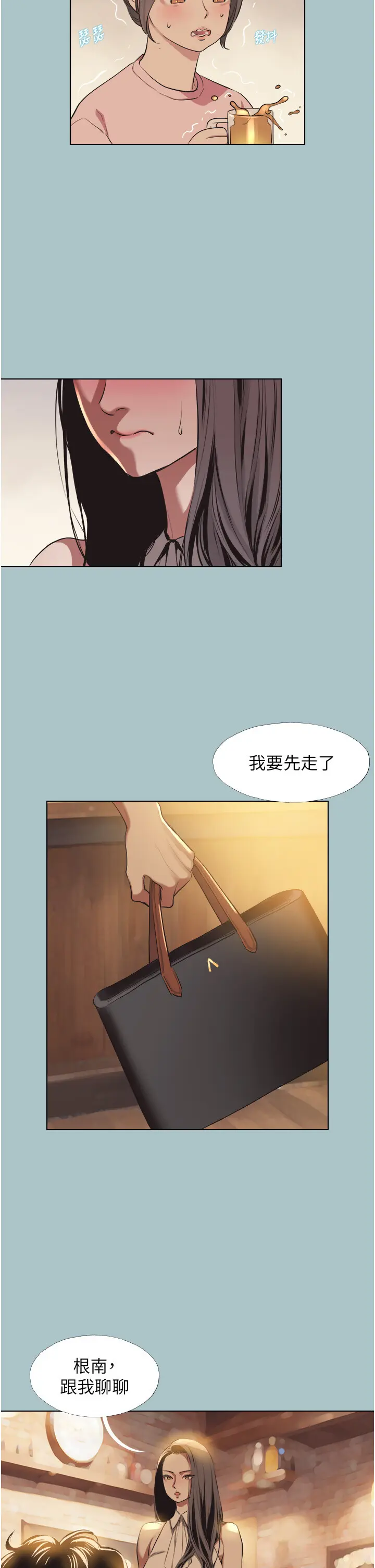 第5話  洞悉女心的眼神_不要恋爱要打砲