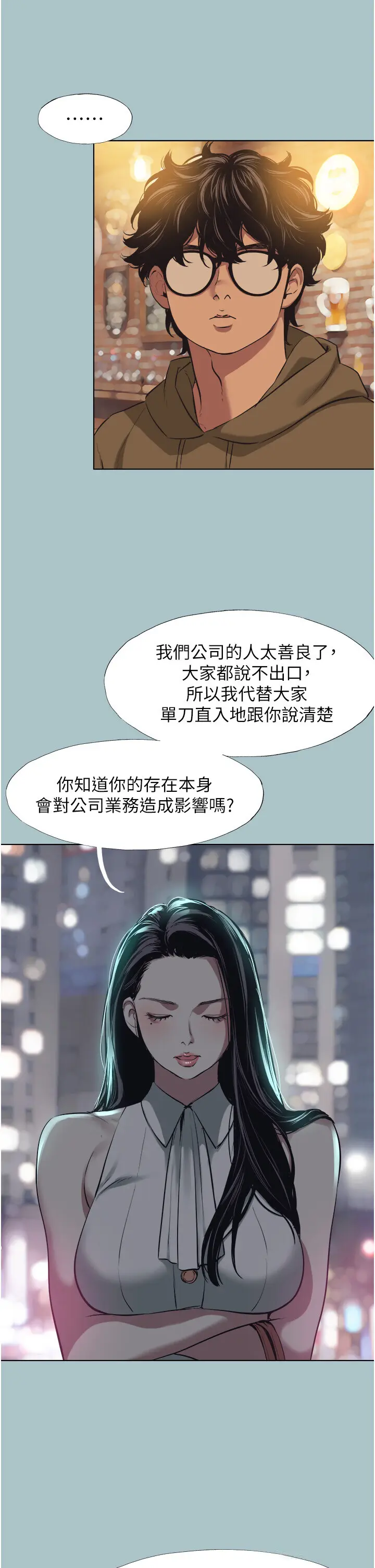 第5話  洞悉女心的眼神_不要恋爱要打砲