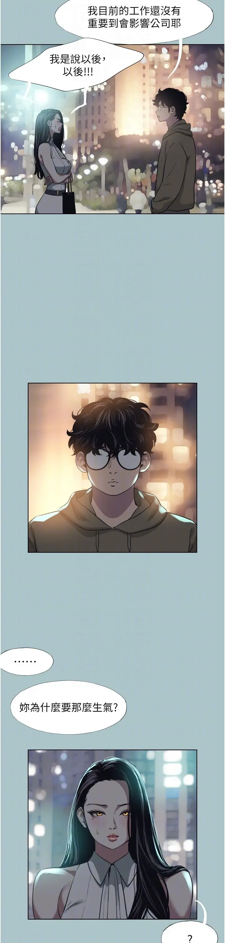 第5話  洞悉女心的眼神_不要恋爱要打砲