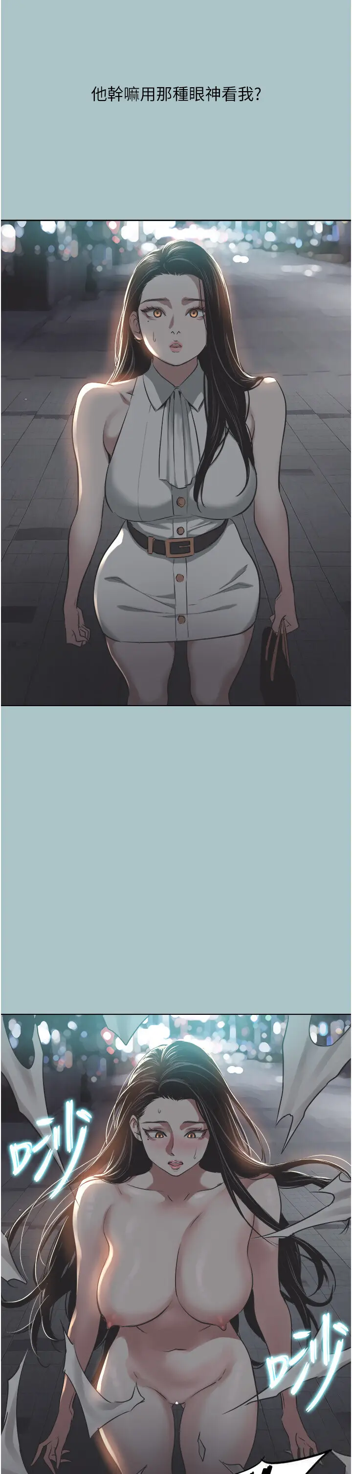 第5話  洞悉女心的眼神_不要恋爱要打砲