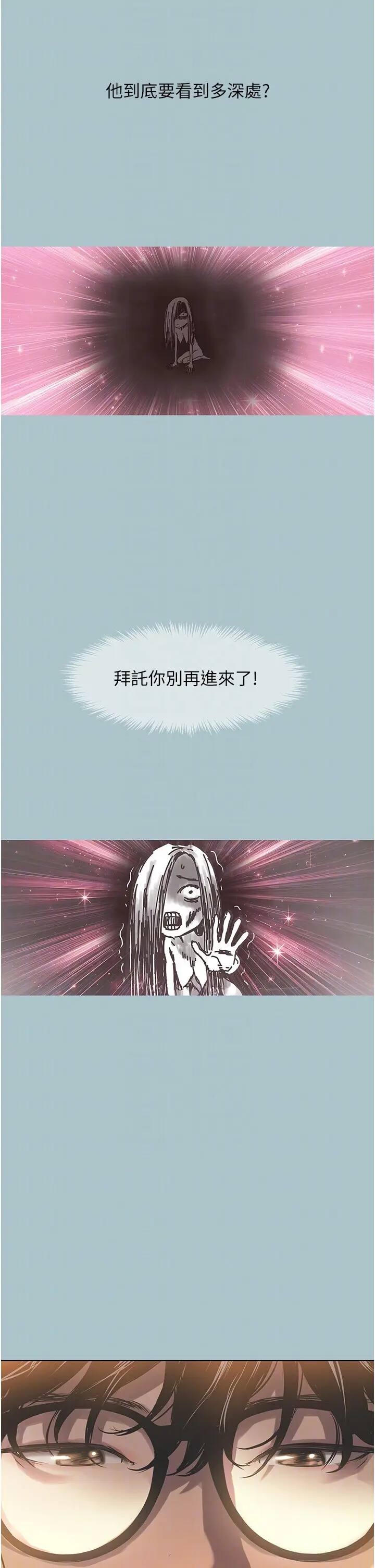 第5話  洞悉女心的眼神_不要恋爱要打砲