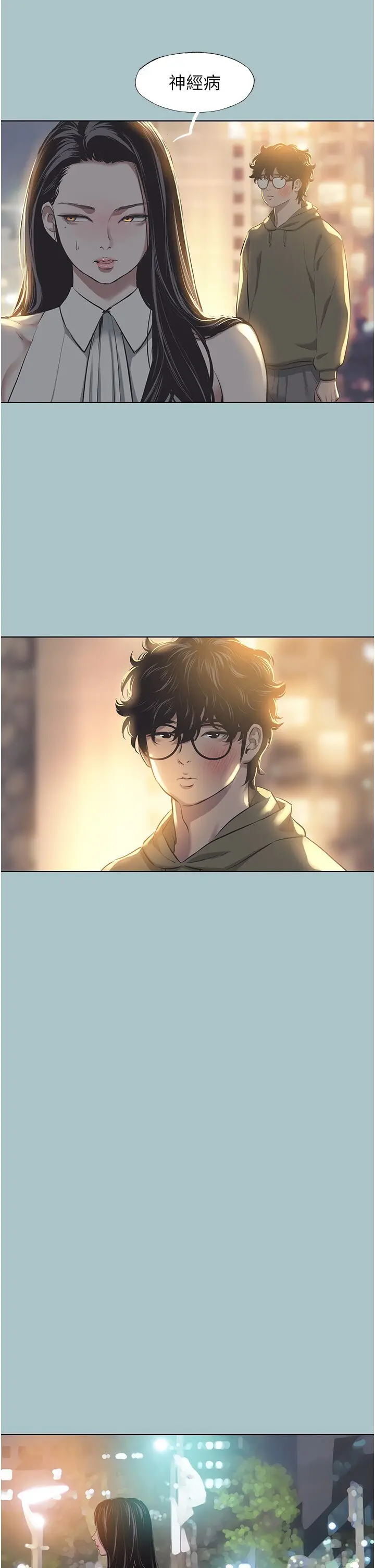 第5話  洞悉女心的眼神_不要恋爱要打砲