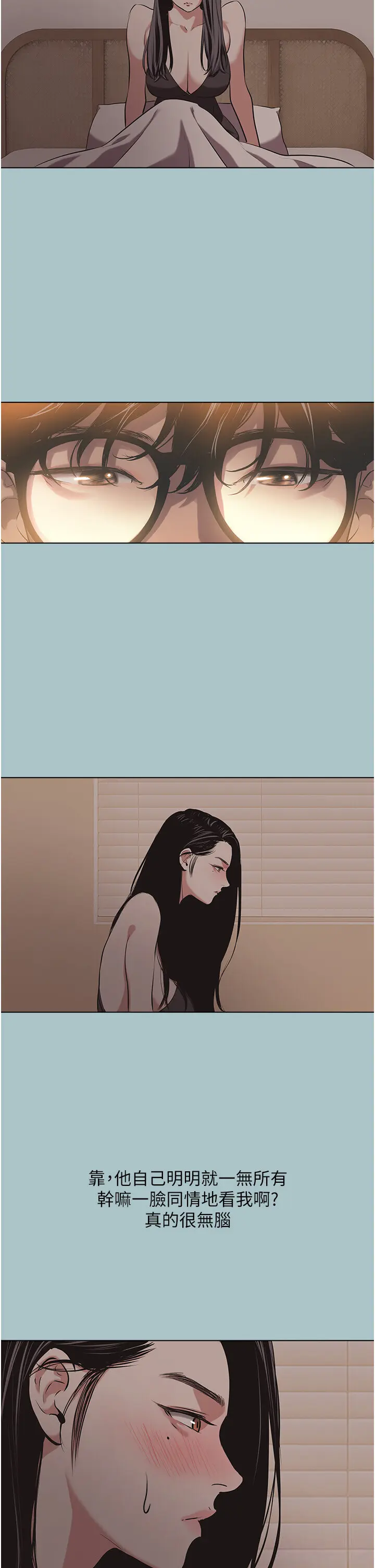 第5話  洞悉女心的眼神_不要恋爱要打砲