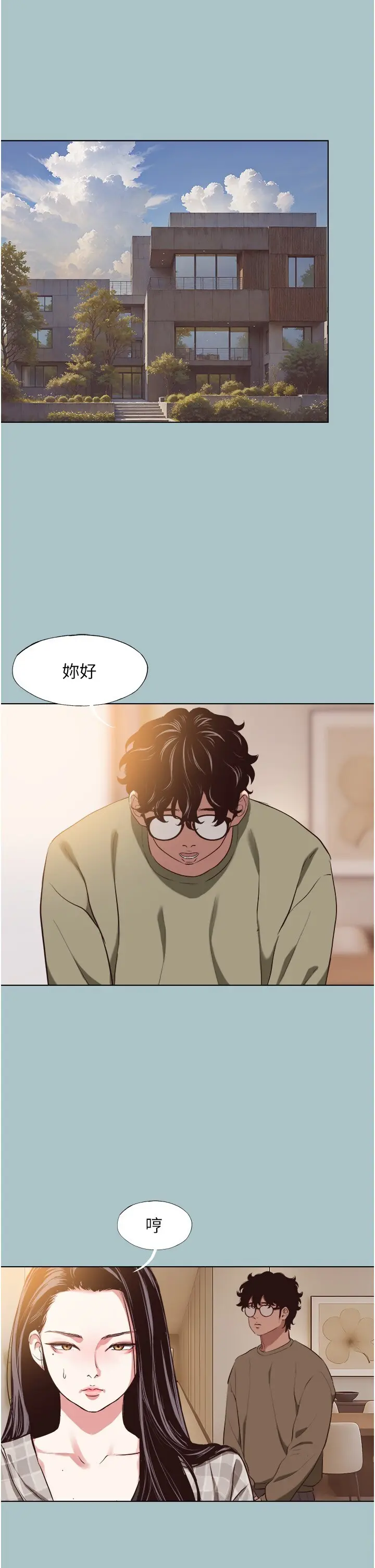 第5話  洞悉女心的眼神_不要恋爱要打砲