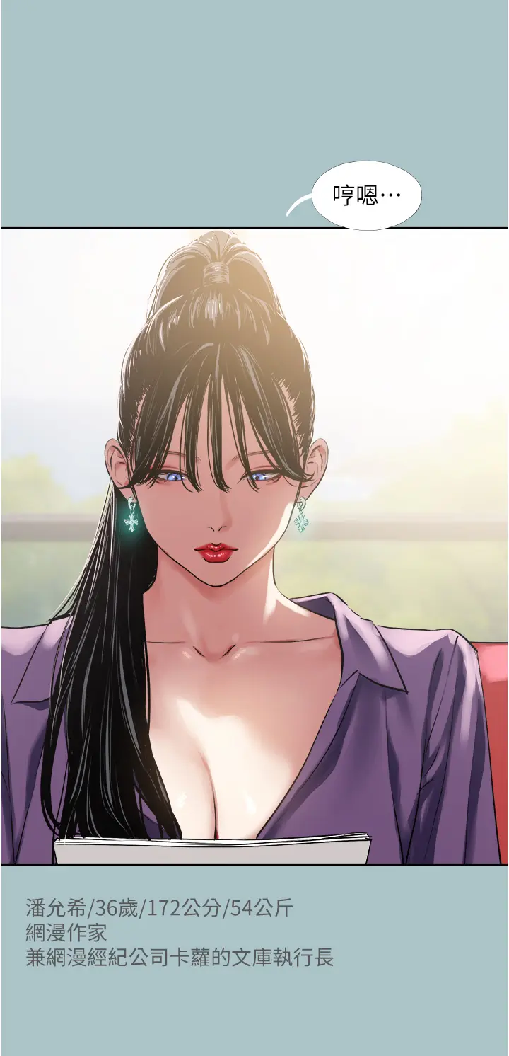 第1話  戀愛X打砲O_不要恋爱要打砲