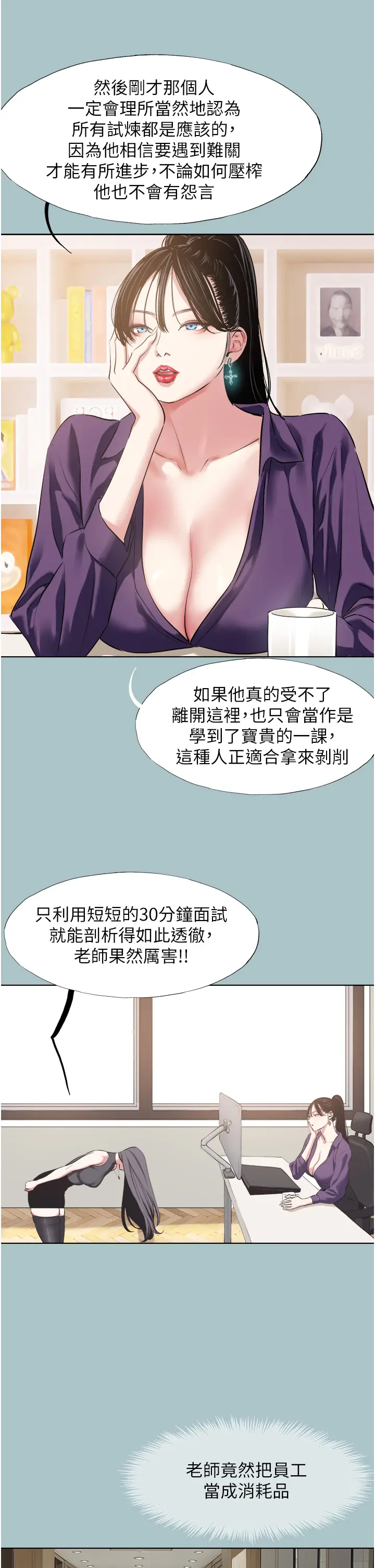 第1話  戀愛X打砲O_不要恋爱要打砲