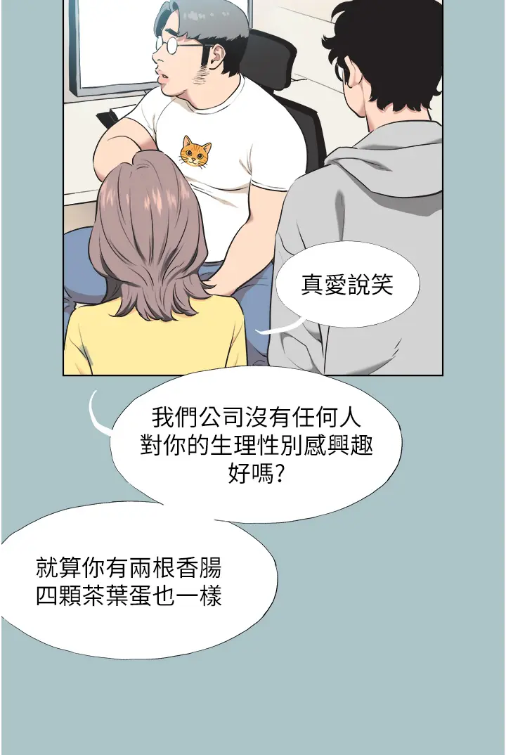 第1話  戀愛X打砲O_不要恋爱要打砲