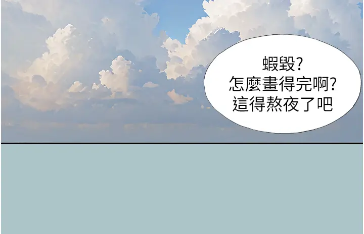 第1話  戀愛X打砲O_不要恋爱要打砲