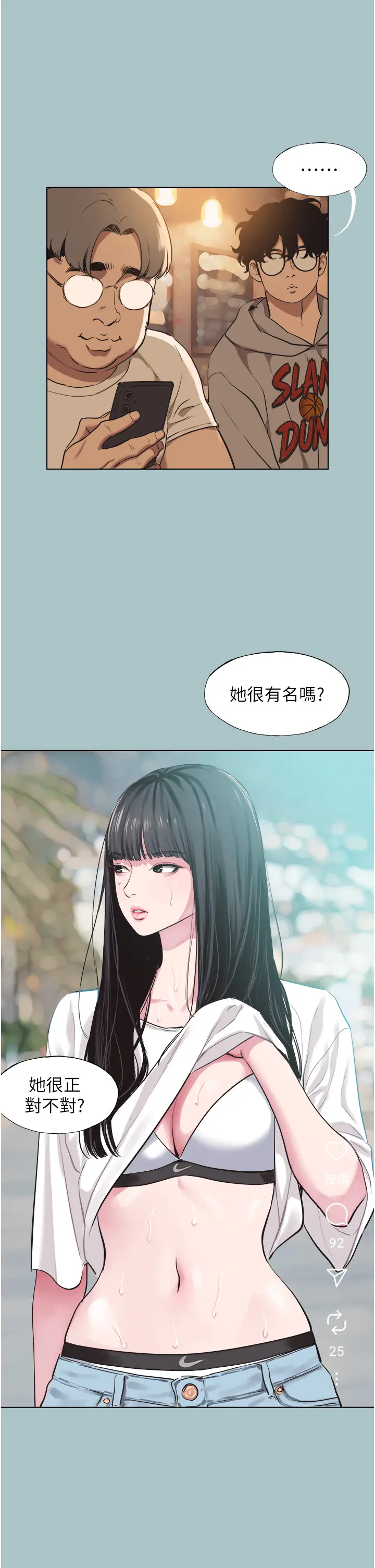 第1話  戀愛X打砲O_不要恋爱要打砲