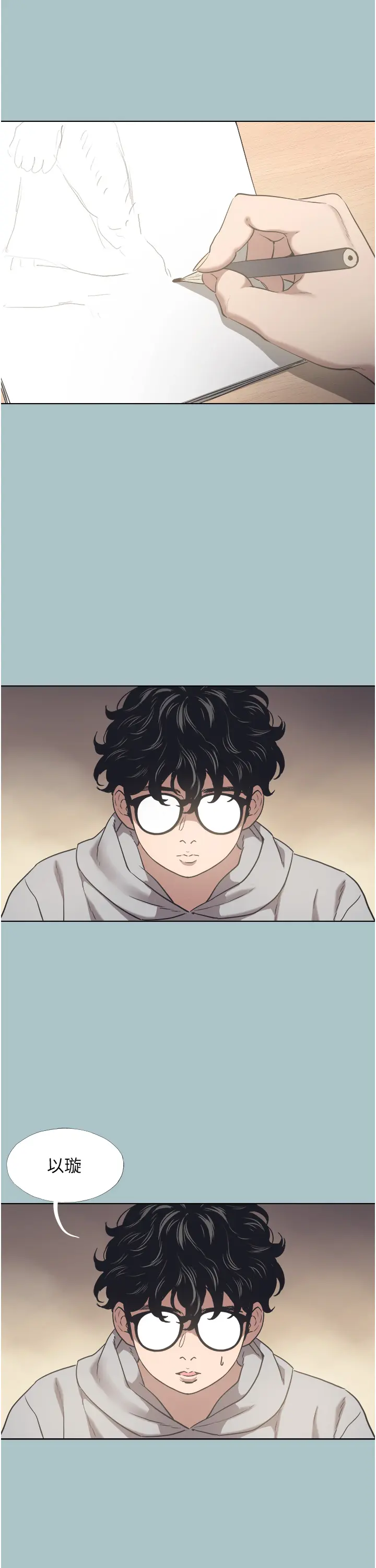 第1話  戀愛X打砲O_不要恋爱要打砲