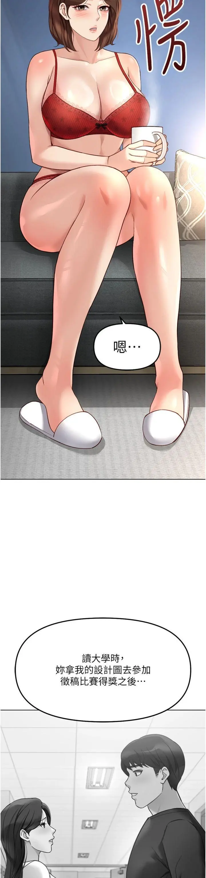 第49話  準備生我的小孩吧!!_鲁蛇社畜的金手指