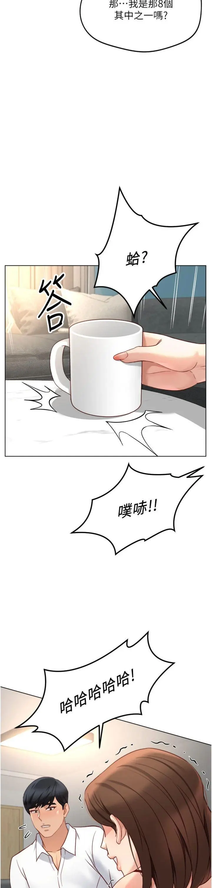 第49話  準備生我的小孩吧!!_鲁蛇社畜的金手指