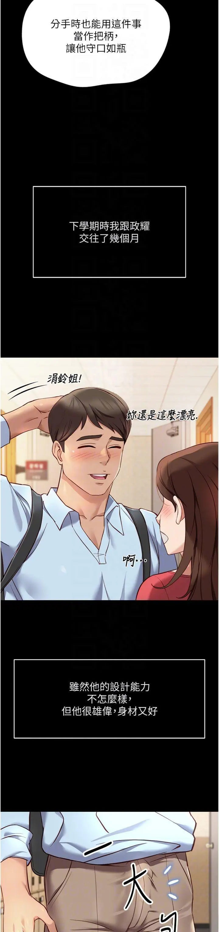 第49話  準備生我的小孩吧!!_鲁蛇社畜的金手指