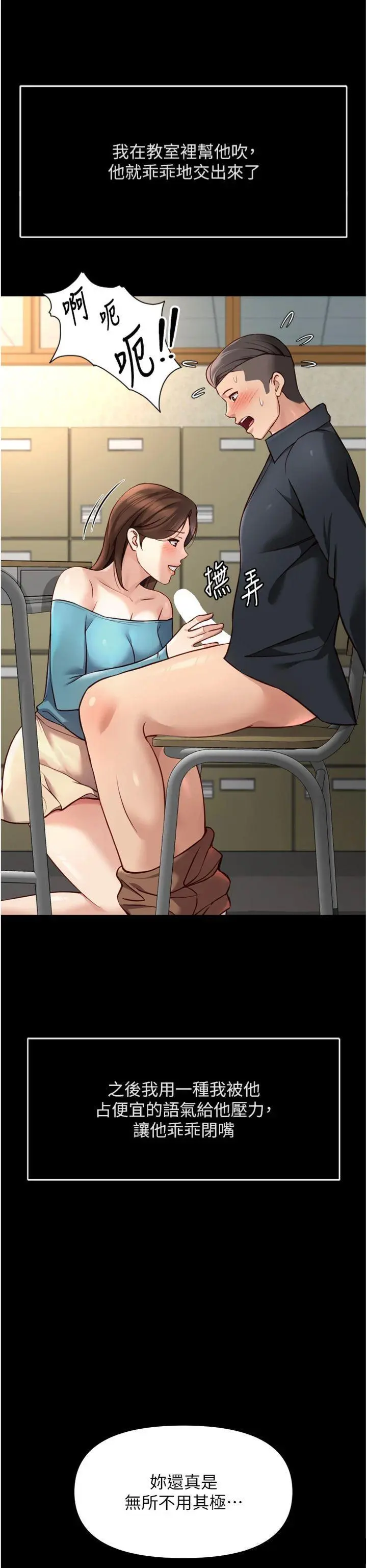 第49話  準備生我的小孩吧!!_鲁蛇社畜的金手指