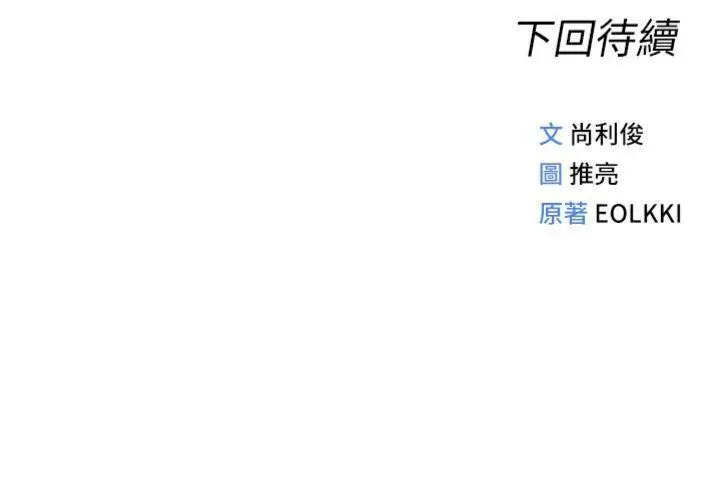 第49話 準備生我的小孩吧!!_鲁蛇社畜的金手指