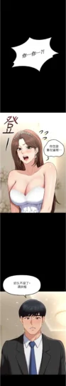 第48話  [大特價]100元賤鮑_鲁蛇社畜的金手指-皮皮兔动漫