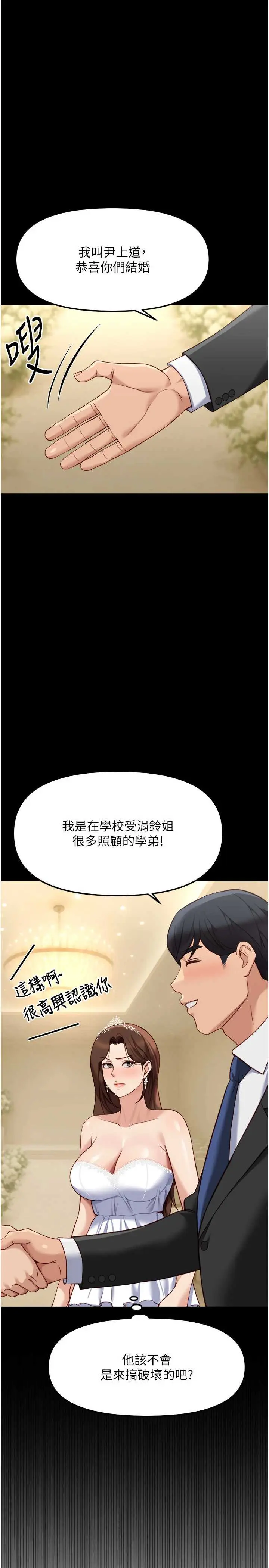 第48話  [大特價]100元賤鮑_鲁蛇社畜的金手指