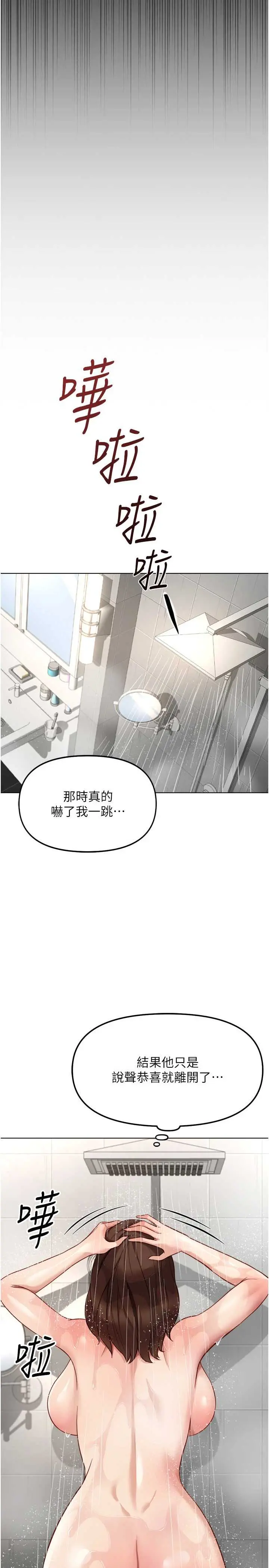 第48話  [大特價]100元賤鮑_鲁蛇社畜的金手指