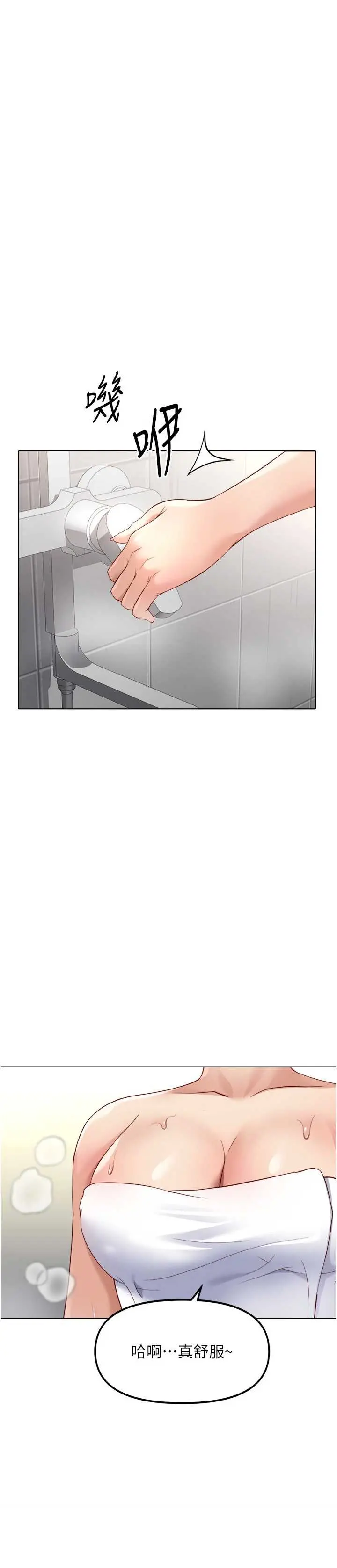 第48話  [大特價]100元賤鮑_鲁蛇社畜的金手指
